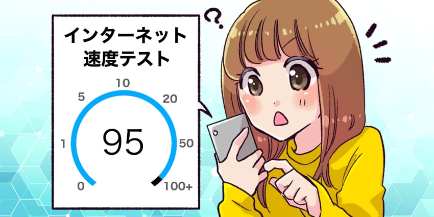 イモトのWiFiとグローバルWiFiの通信速度を比較している人のイラスト